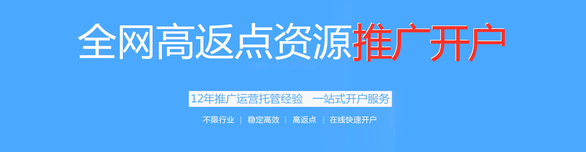 新城百度广告竞价